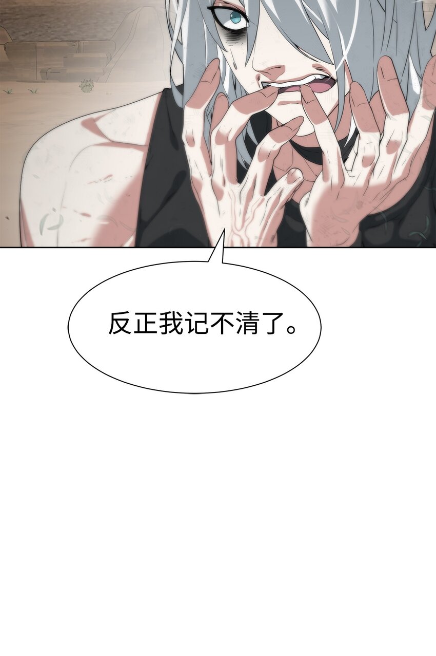 《穿越异界任务指南（Etranger)》15 变数 第27页