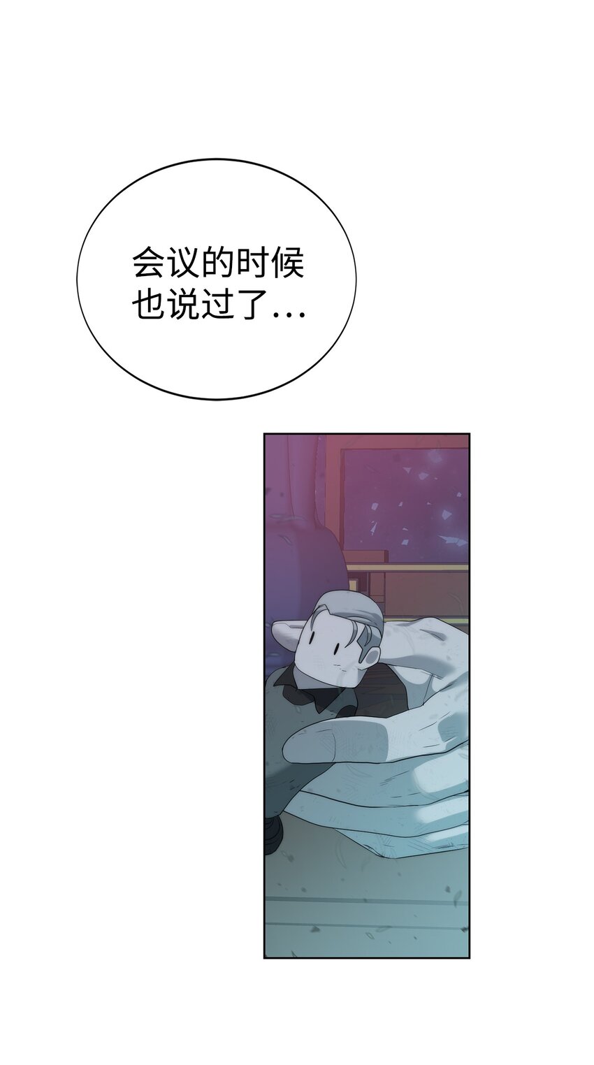 《穿越异界任务指南（Etranger)》15 变数 第28页