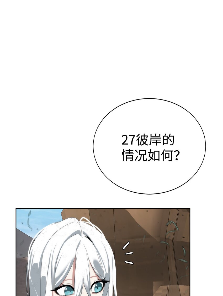 《穿越异界任务指南（Etranger)》15 变数 第35页