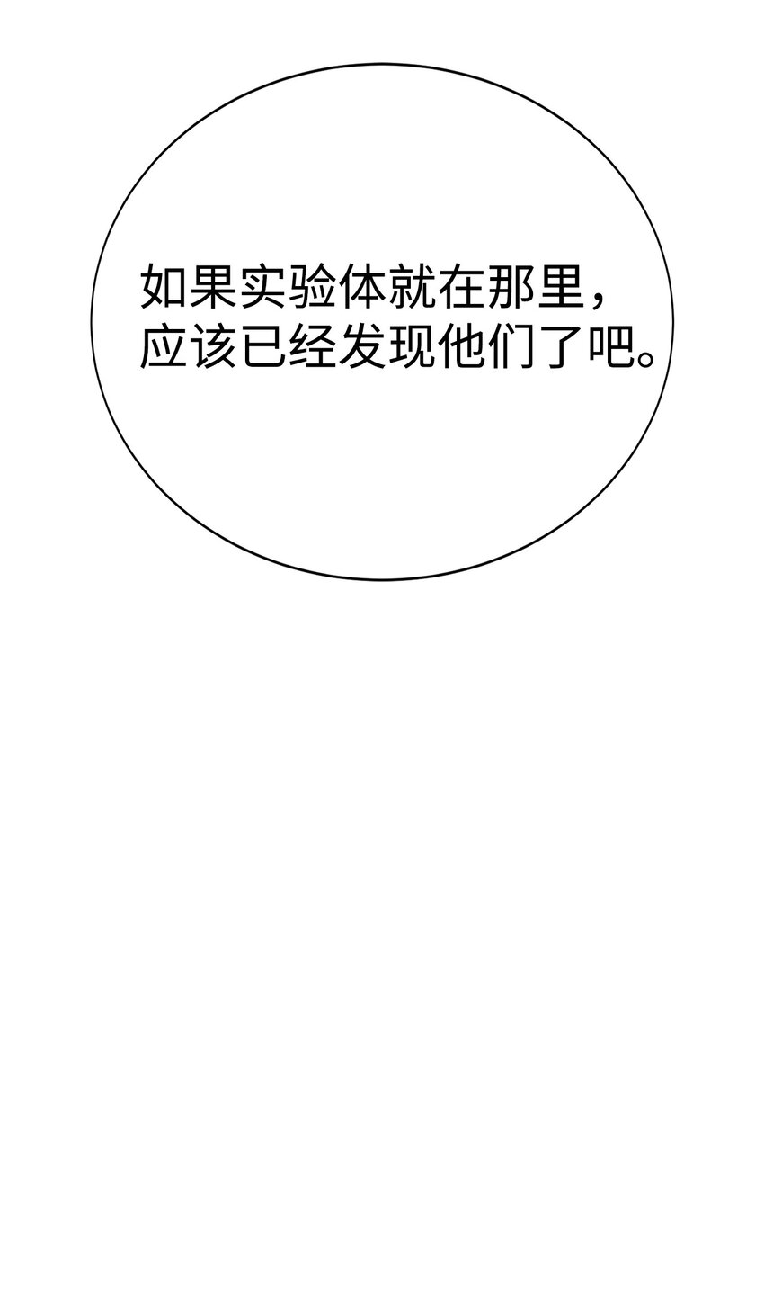 《穿越异界任务指南（Etranger)》15 变数 第37页