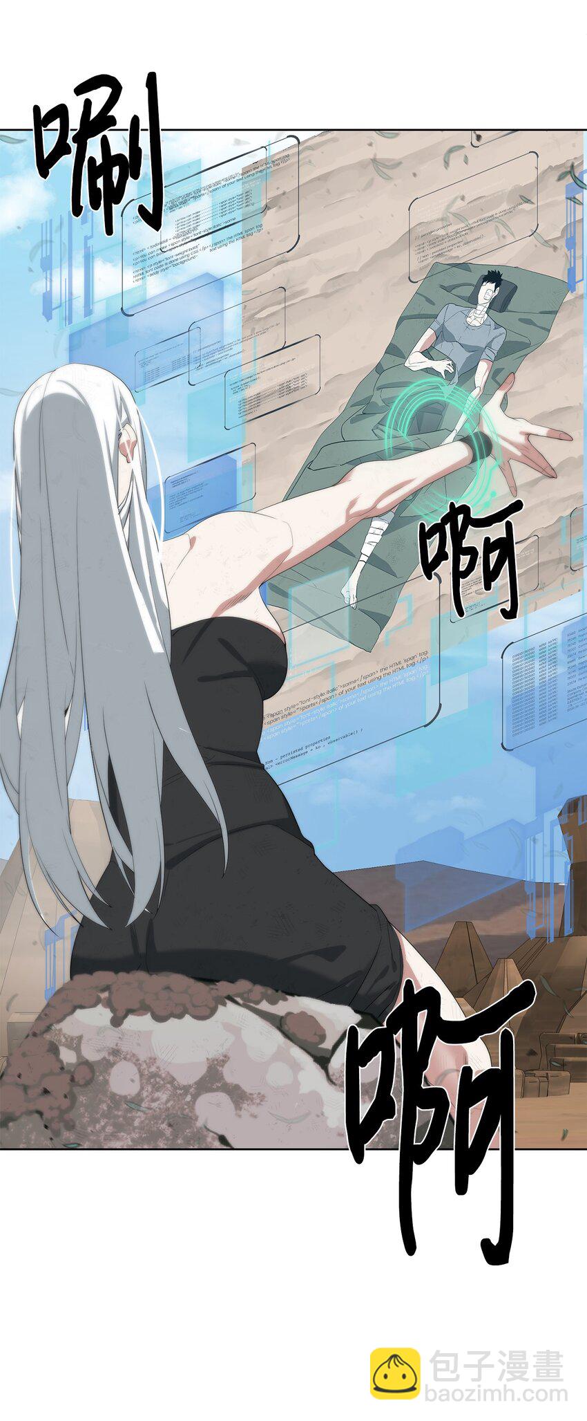 《穿越异界任务指南（Etranger)》15 变数 第39页