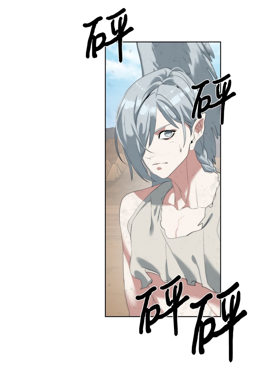 《穿越异界任务指南（Etranger)》15 变数 第3页