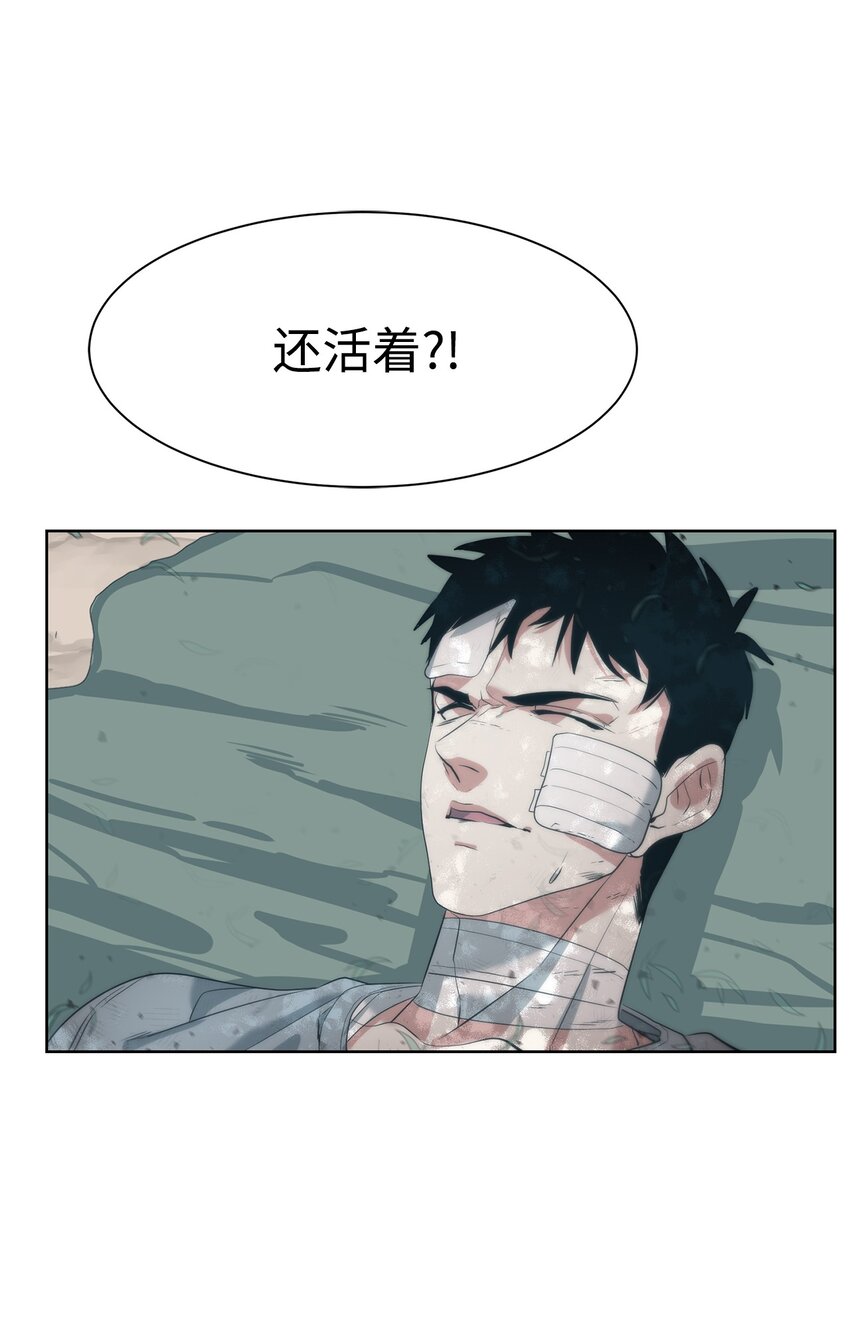 《穿越异界任务指南（Etranger)》15 变数 第41页