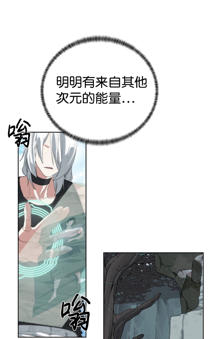 《穿越异界任务指南（Etranger)》15 变数 第43页