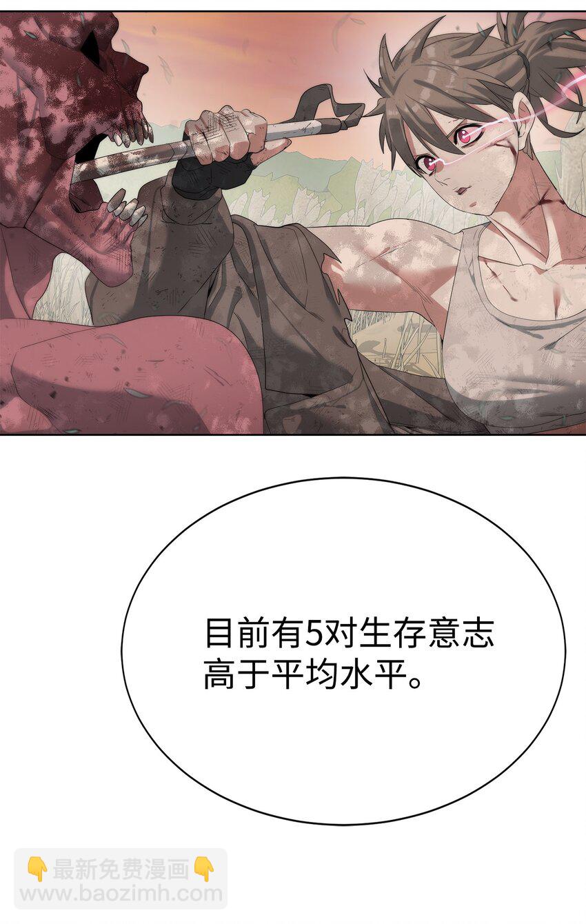 《穿越异界任务指南（Etranger)》15 变数 第47页