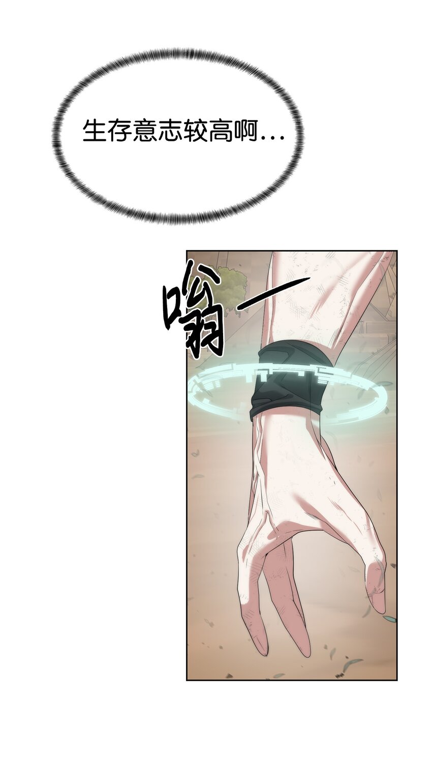 《穿越异界任务指南（Etranger)》15 变数 第49页