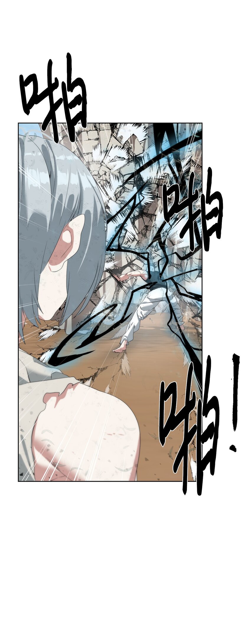 《穿越异界任务指南（Etranger)》15 变数 第6页