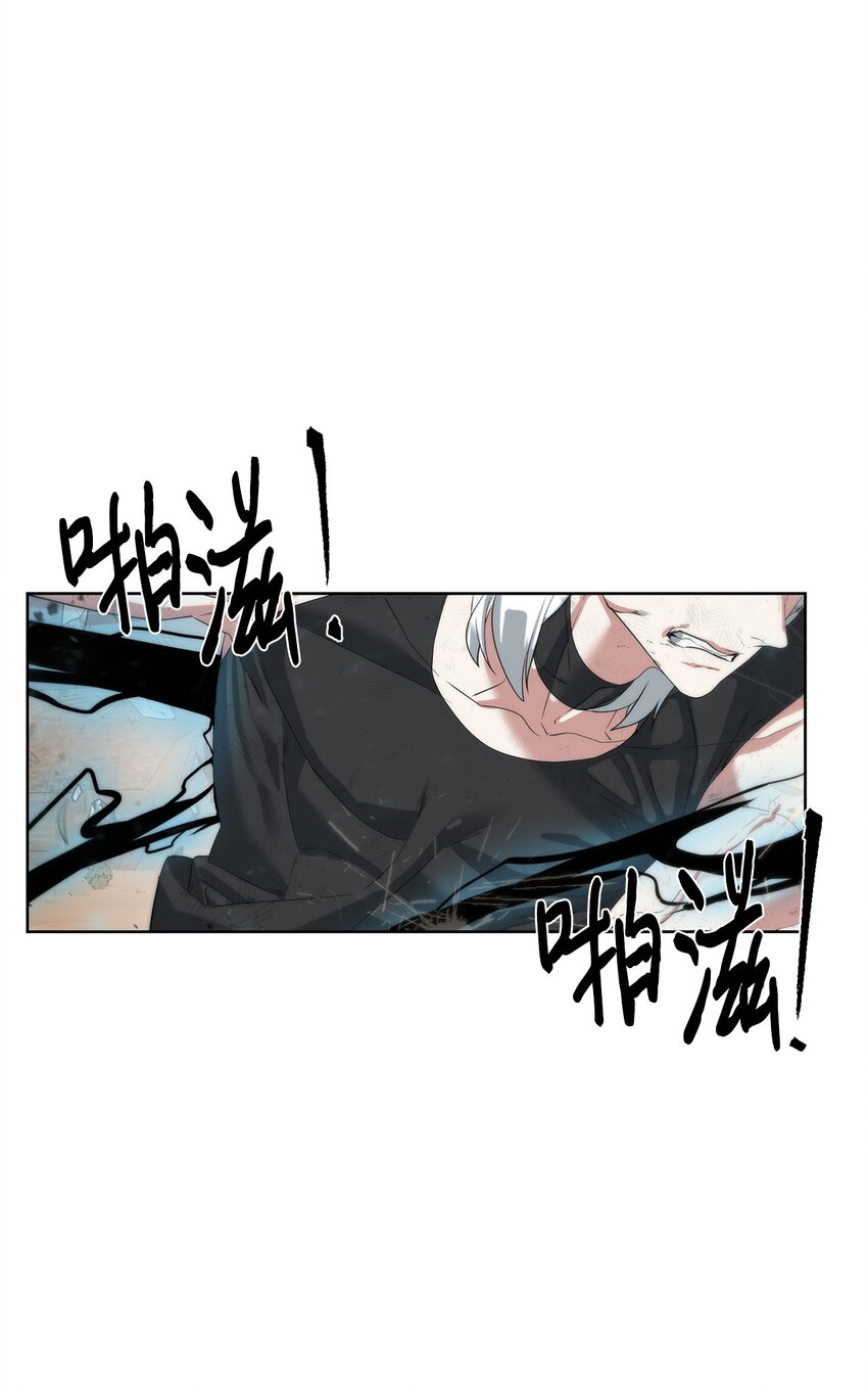 《穿越异界任务指南（Etranger)》15 变数 第7页