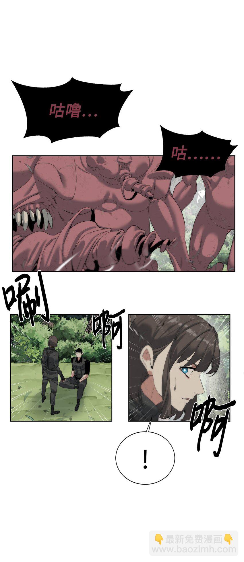 《穿越异界任务指南（Etranger)》13 中毒 第10页
