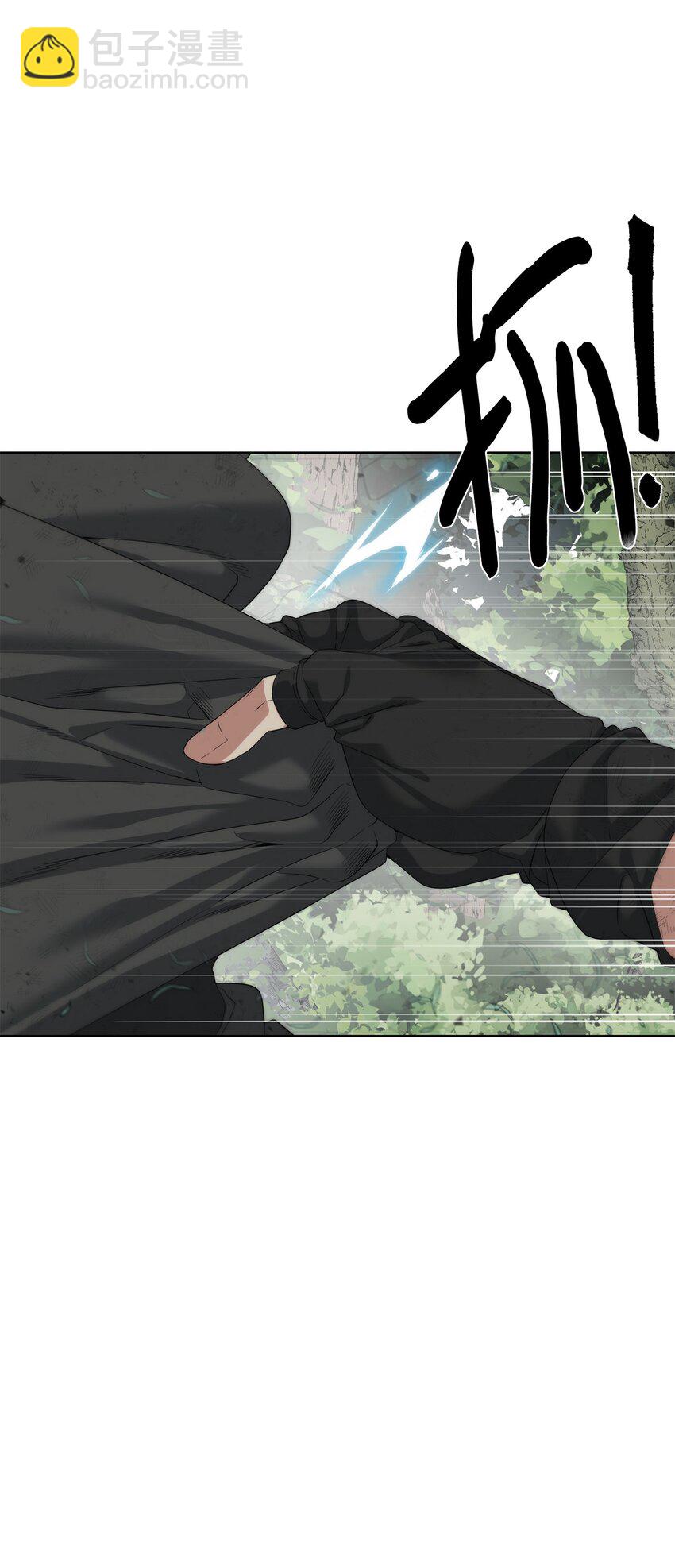 《穿越异界任务指南（Etranger)》13 中毒 第11页