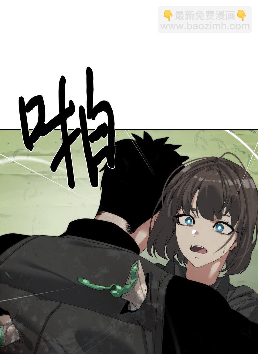 《穿越异界任务指南（Etranger)》13 中毒 第12页