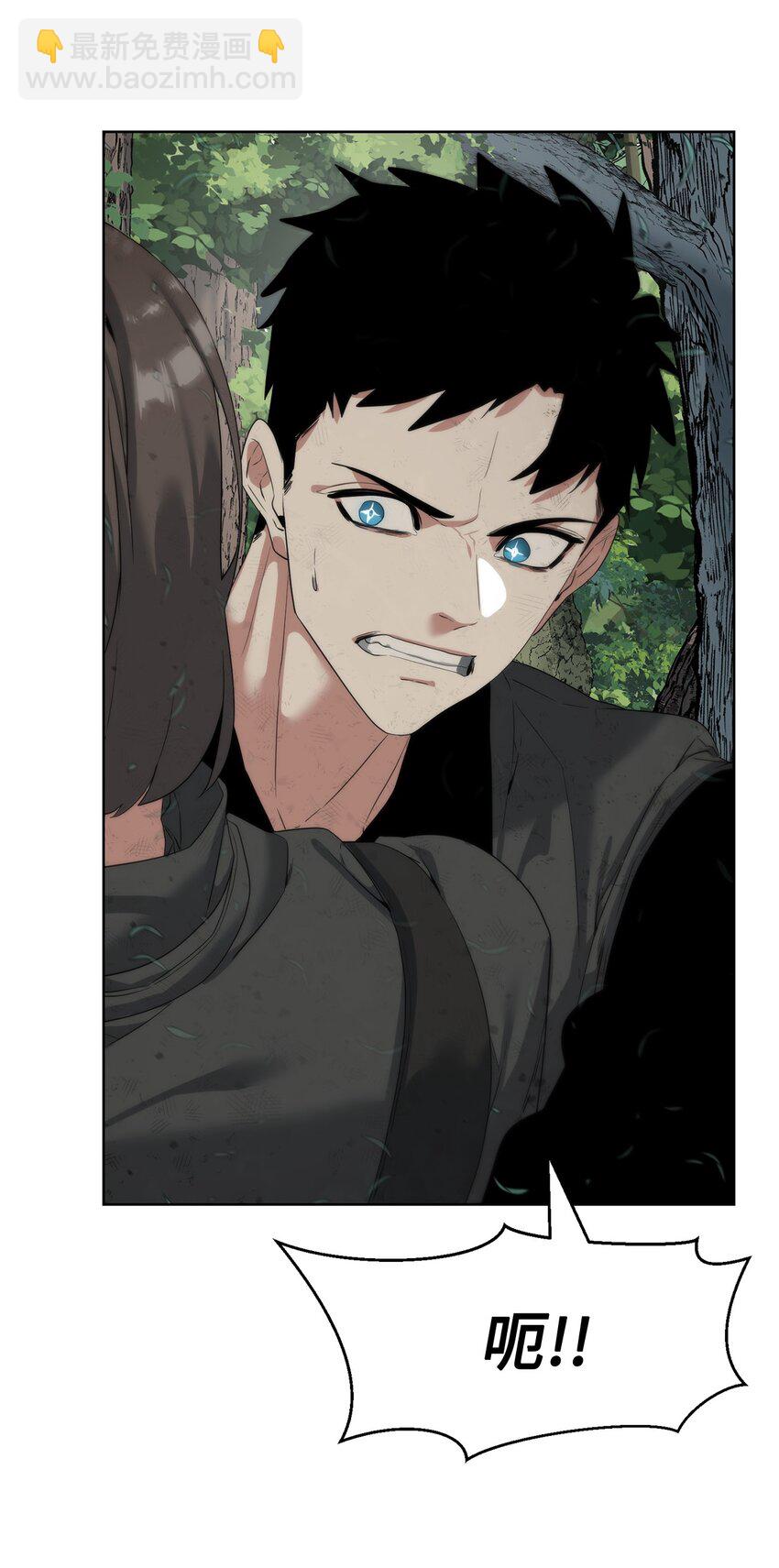 《穿越异界任务指南（Etranger)》13 中毒 第14页