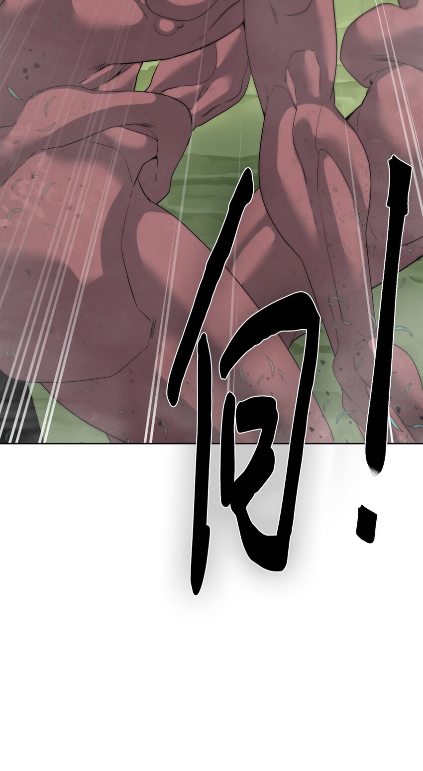 《穿越异界任务指南（Etranger)》13 中毒 第20页