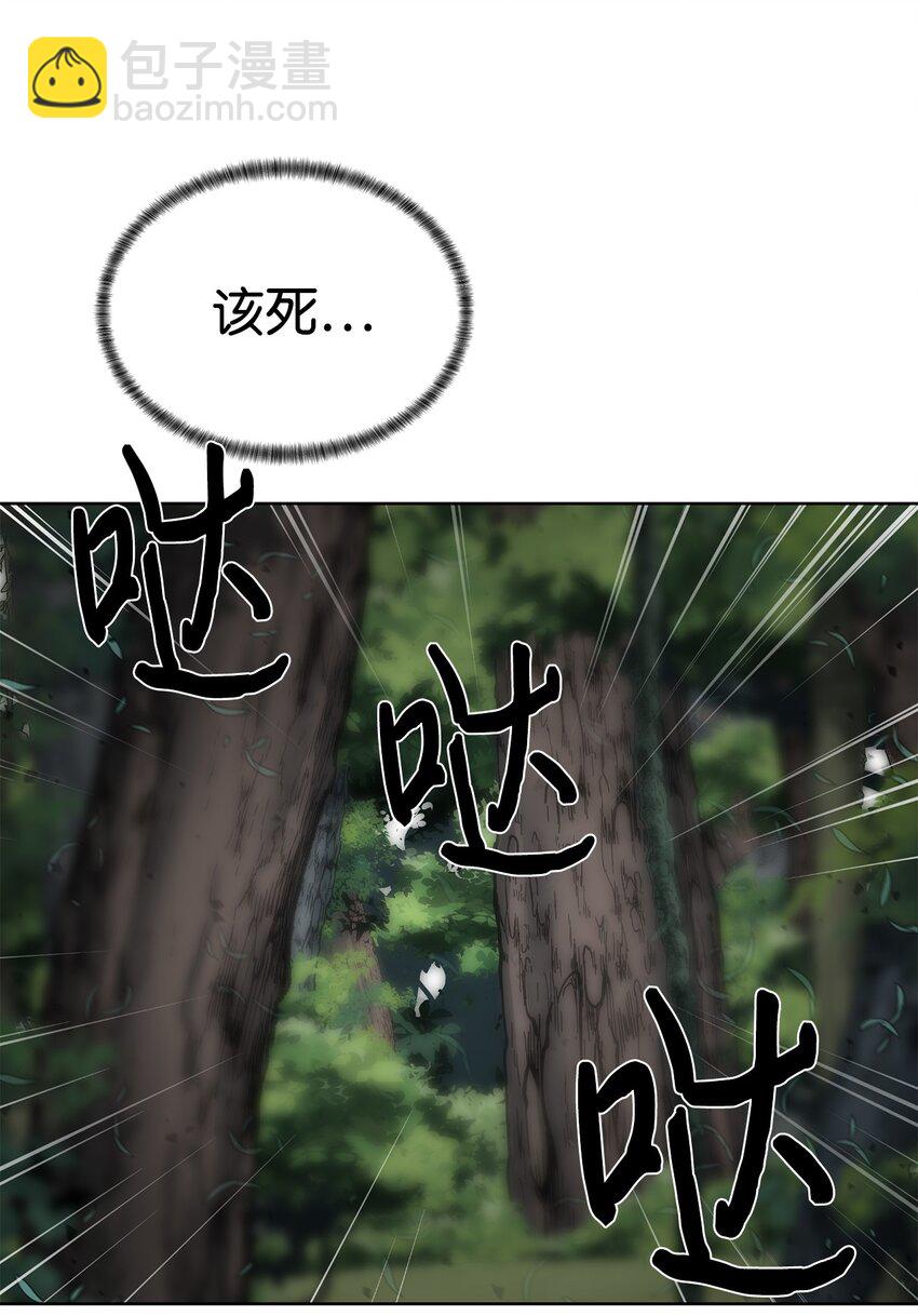 《穿越异界任务指南（Etranger)》13 中毒 第22页