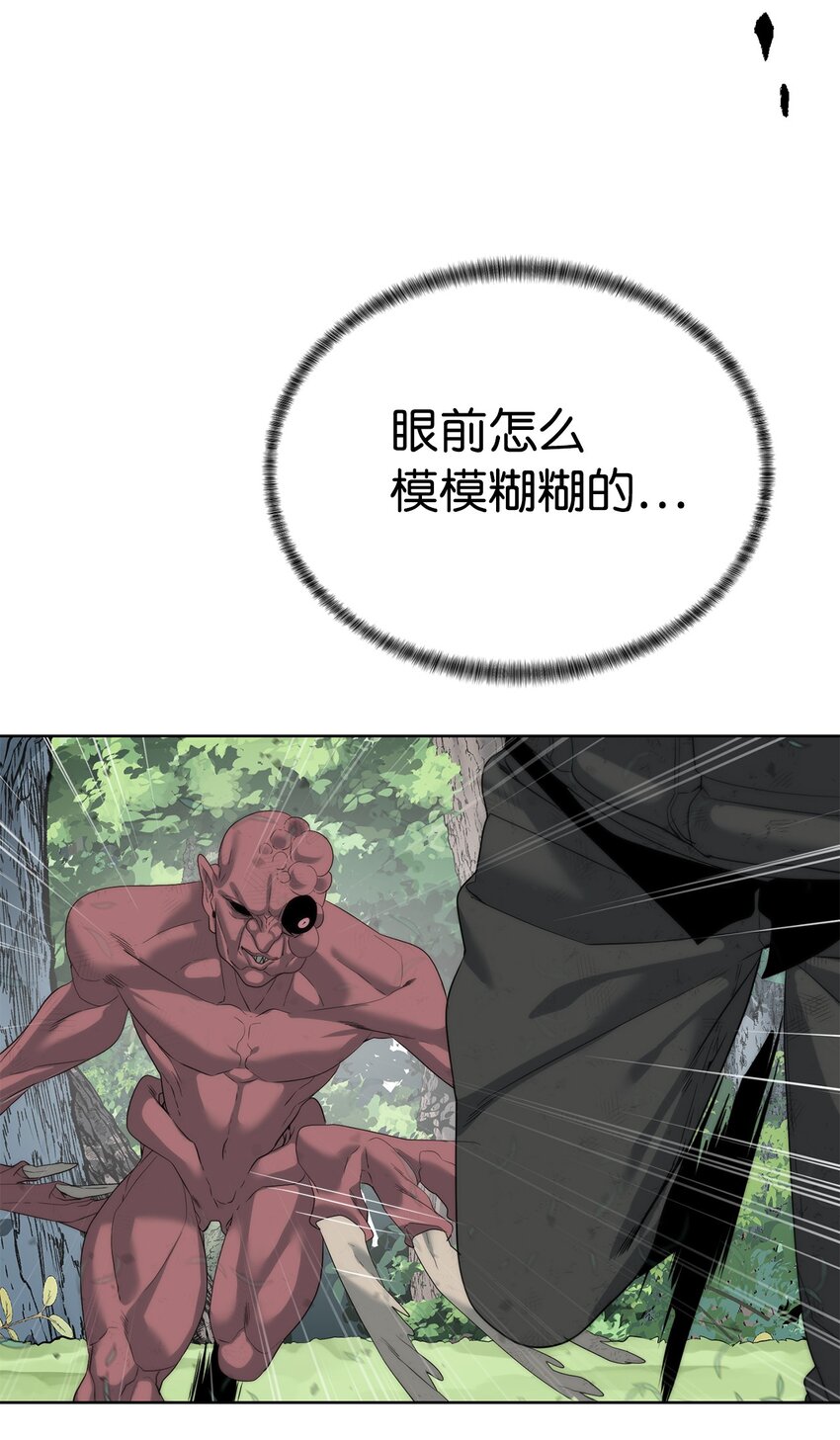 《穿越异界任务指南（Etranger)》13 中毒 第23页