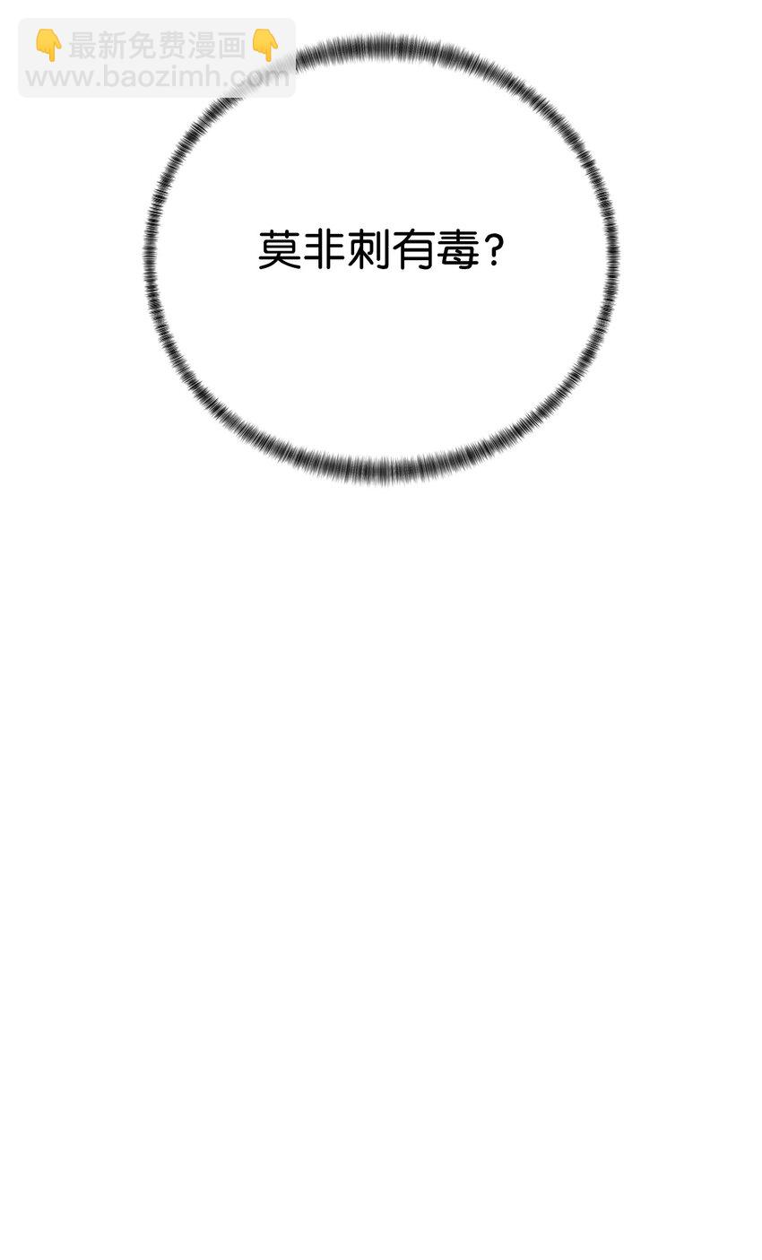 《穿越异界任务指南（Etranger)》13 中毒 第24页