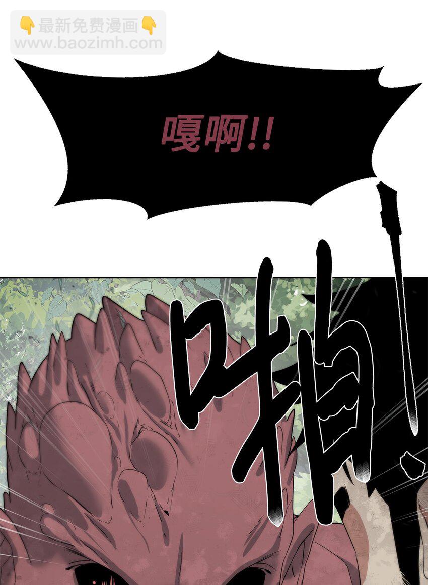 《穿越异界任务指南（Etranger)》13 中毒 第28页