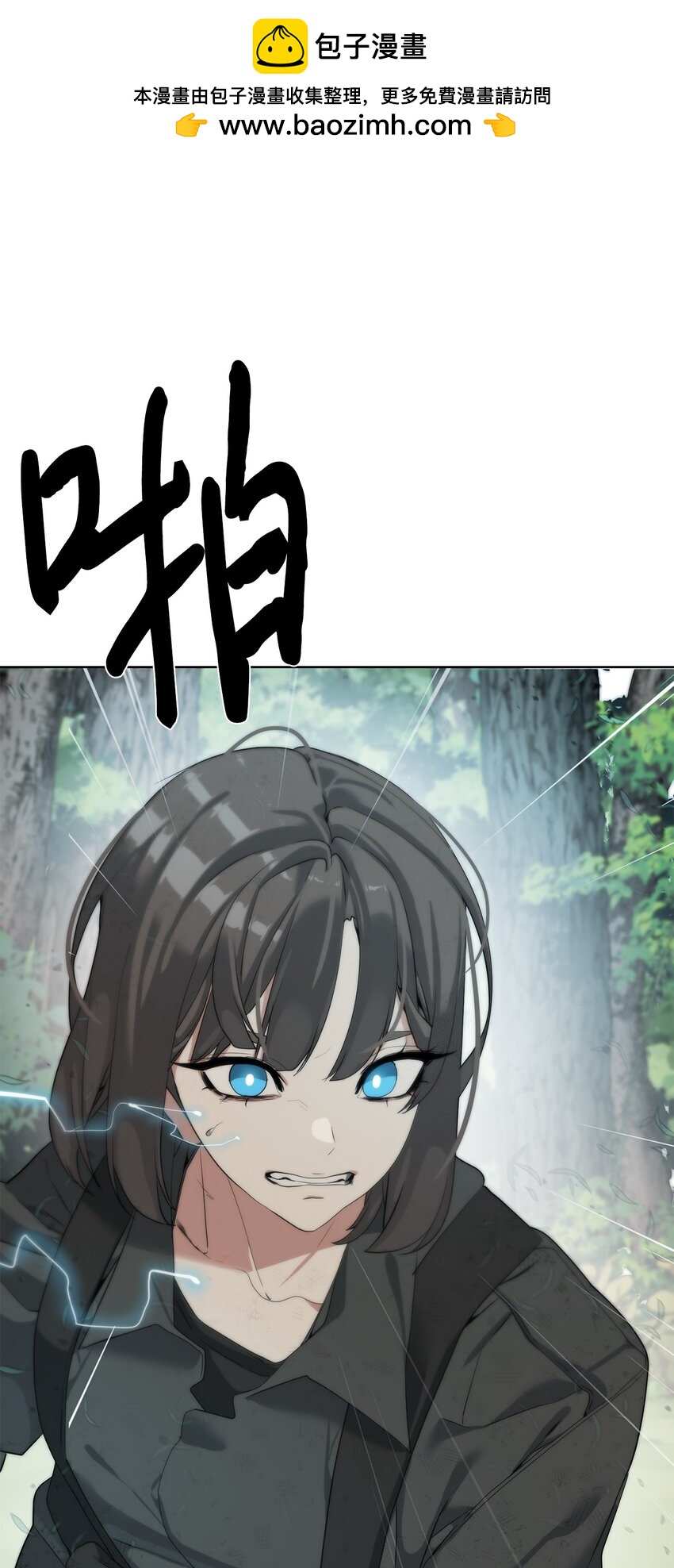 《穿越异界任务指南（Etranger)》13 中毒 第2页