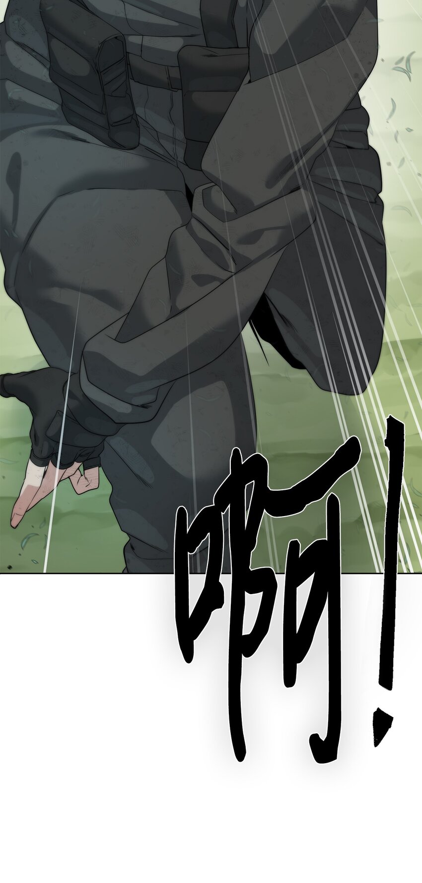 《穿越异界任务指南（Etranger)》13 中毒 第3页