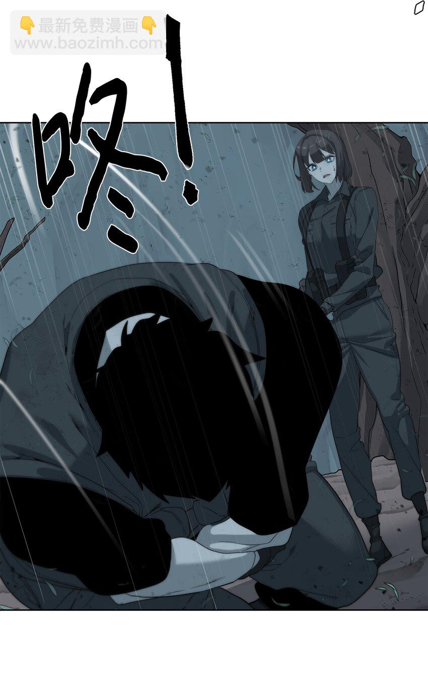 《穿越异界任务指南（Etranger)》13 中毒 第41页