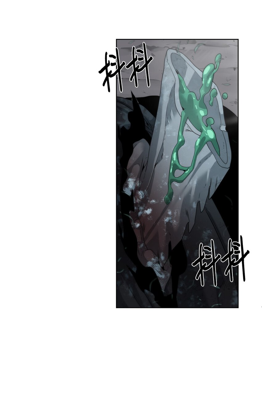 《穿越异界任务指南（Etranger)》13 中毒 第44页