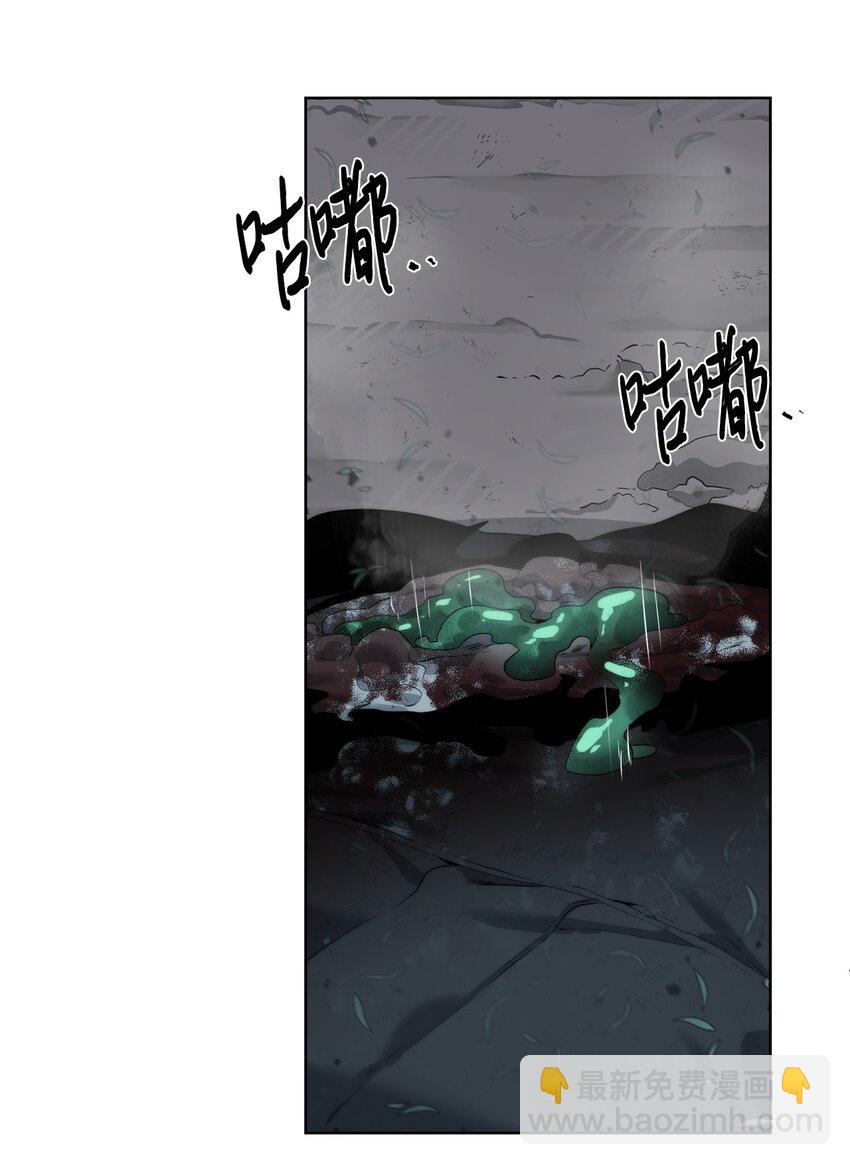 《穿越异界任务指南（Etranger)》13 中毒 第47页