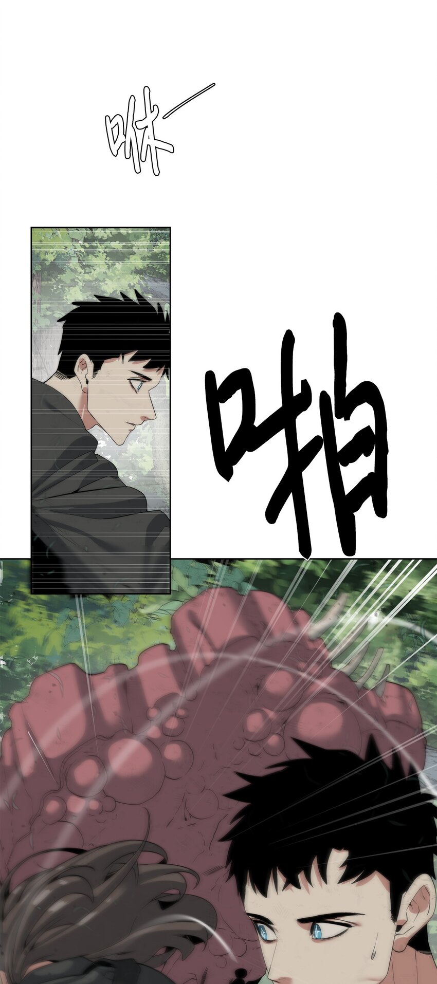 《穿越异界任务指南（Etranger)》13 中毒 第5页