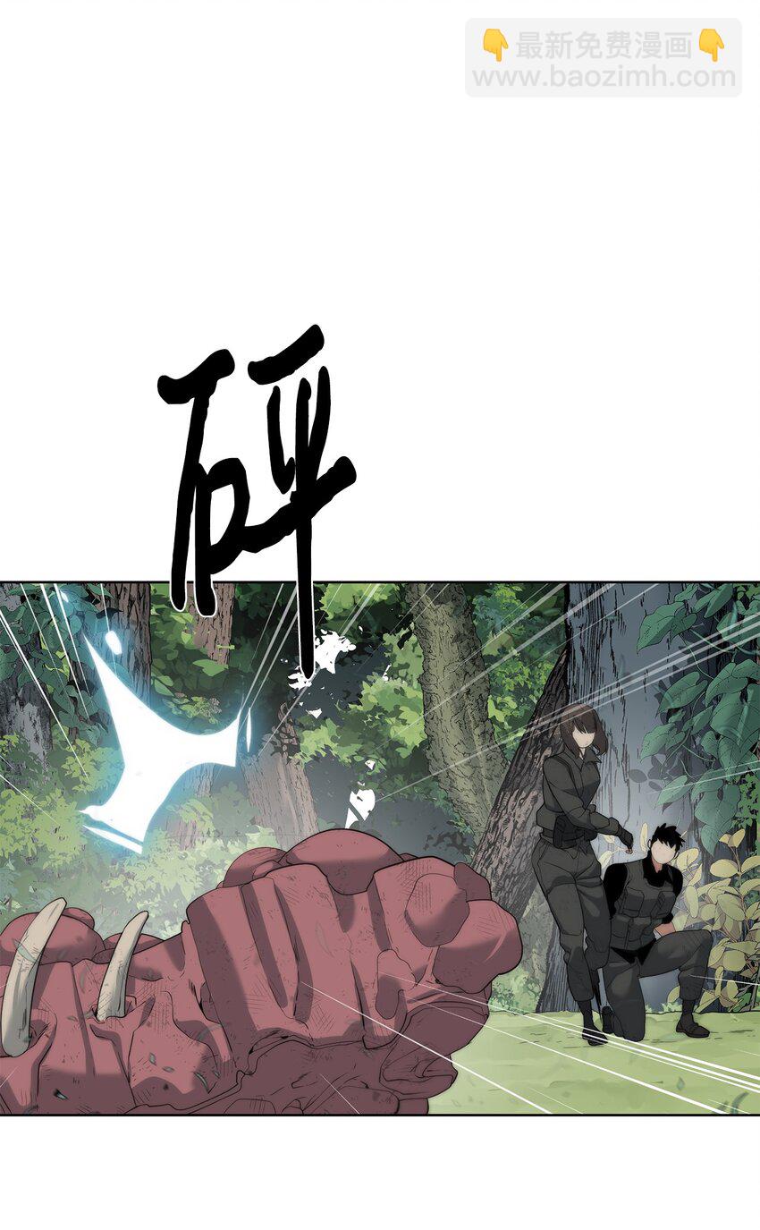 《穿越异界任务指南（Etranger)》13 中毒 第7页