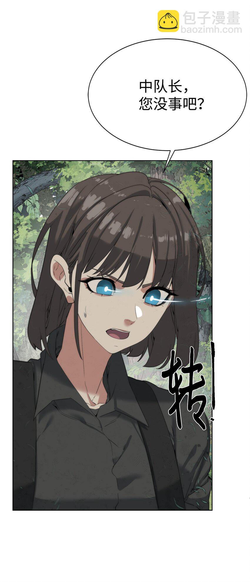 《穿越异界任务指南（Etranger)》13 中毒 第8页