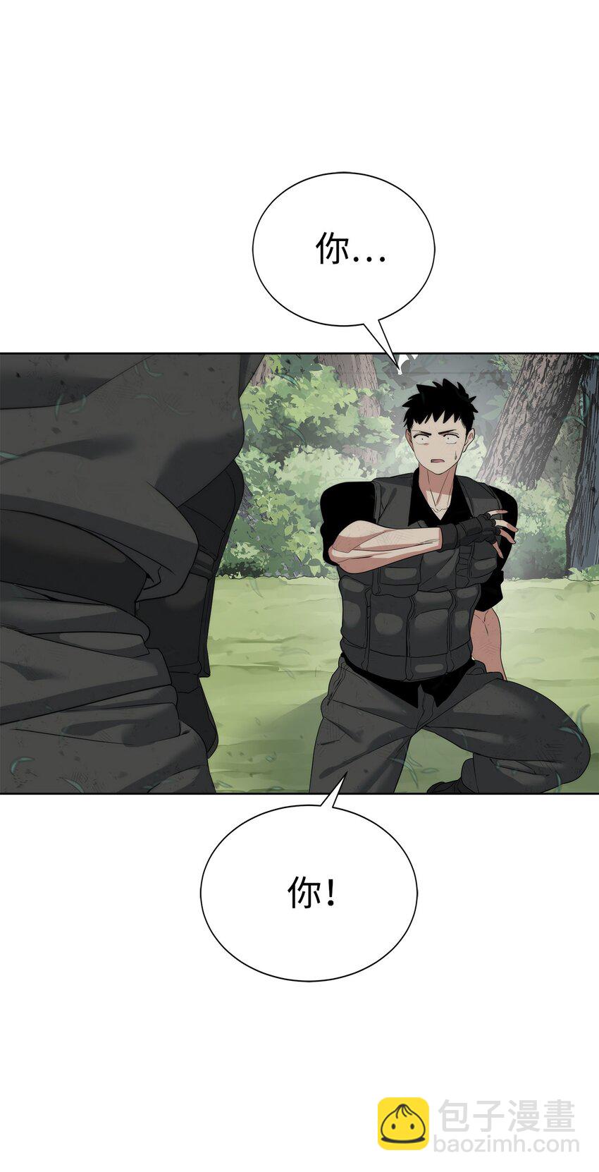 《穿越异界任务指南（Etranger)》13 中毒 第9页