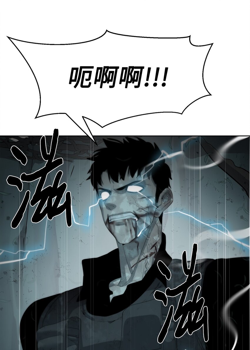 《穿越异界任务指南（Etranger)》14 大杀四方 第12页