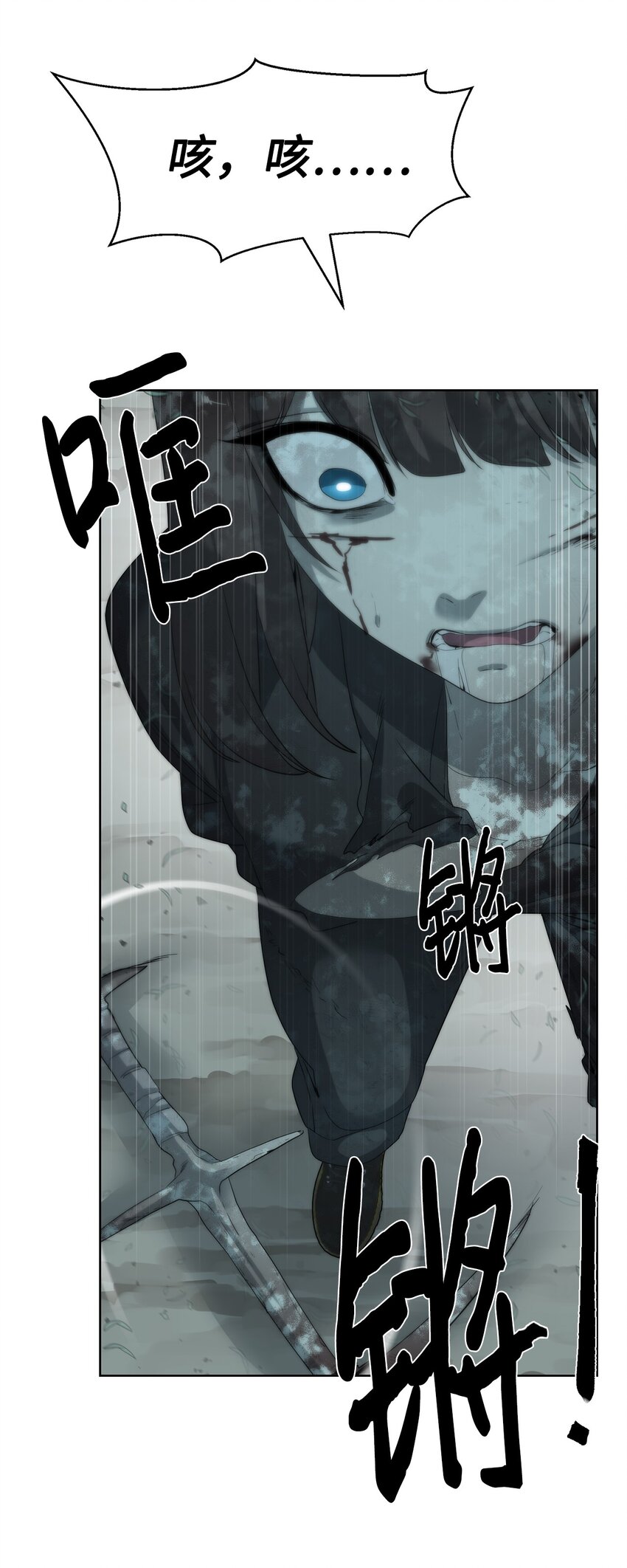 《穿越异界任务指南（Etranger)》14 大杀四方 第23页