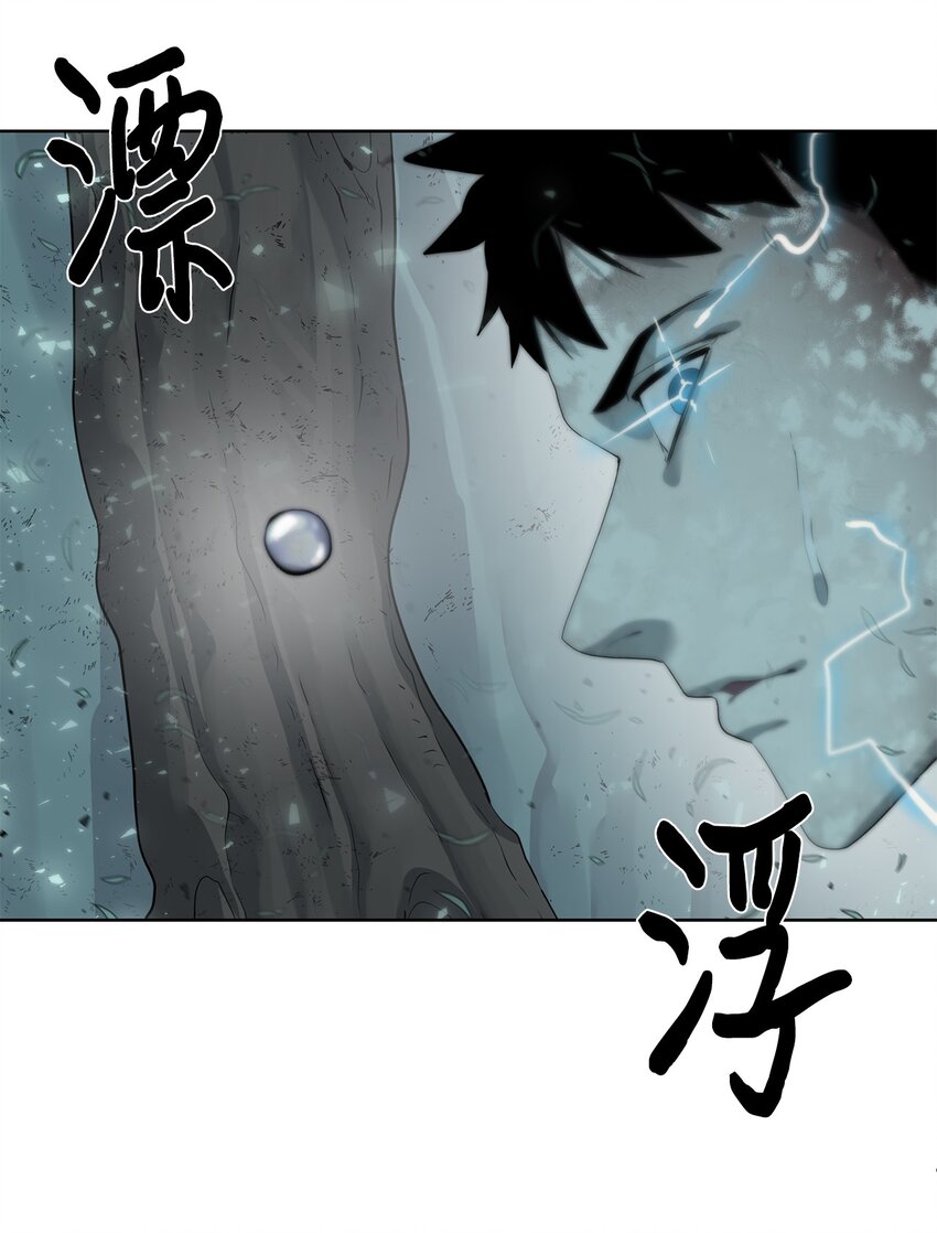 《穿越异界任务指南（Etranger)》14 大杀四方 第40页