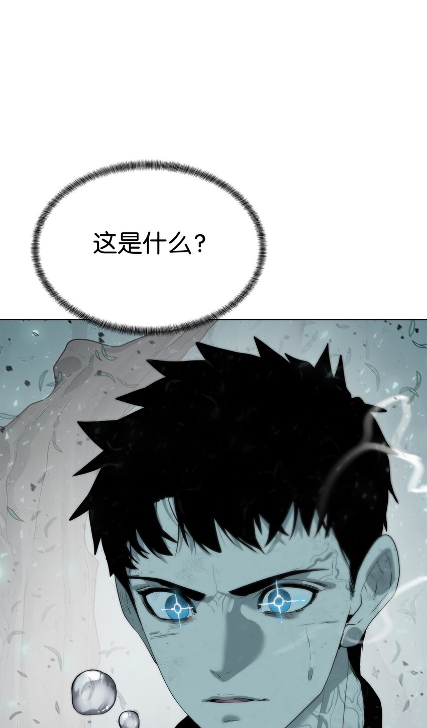《穿越异界任务指南（Etranger)》14 大杀四方 第42页