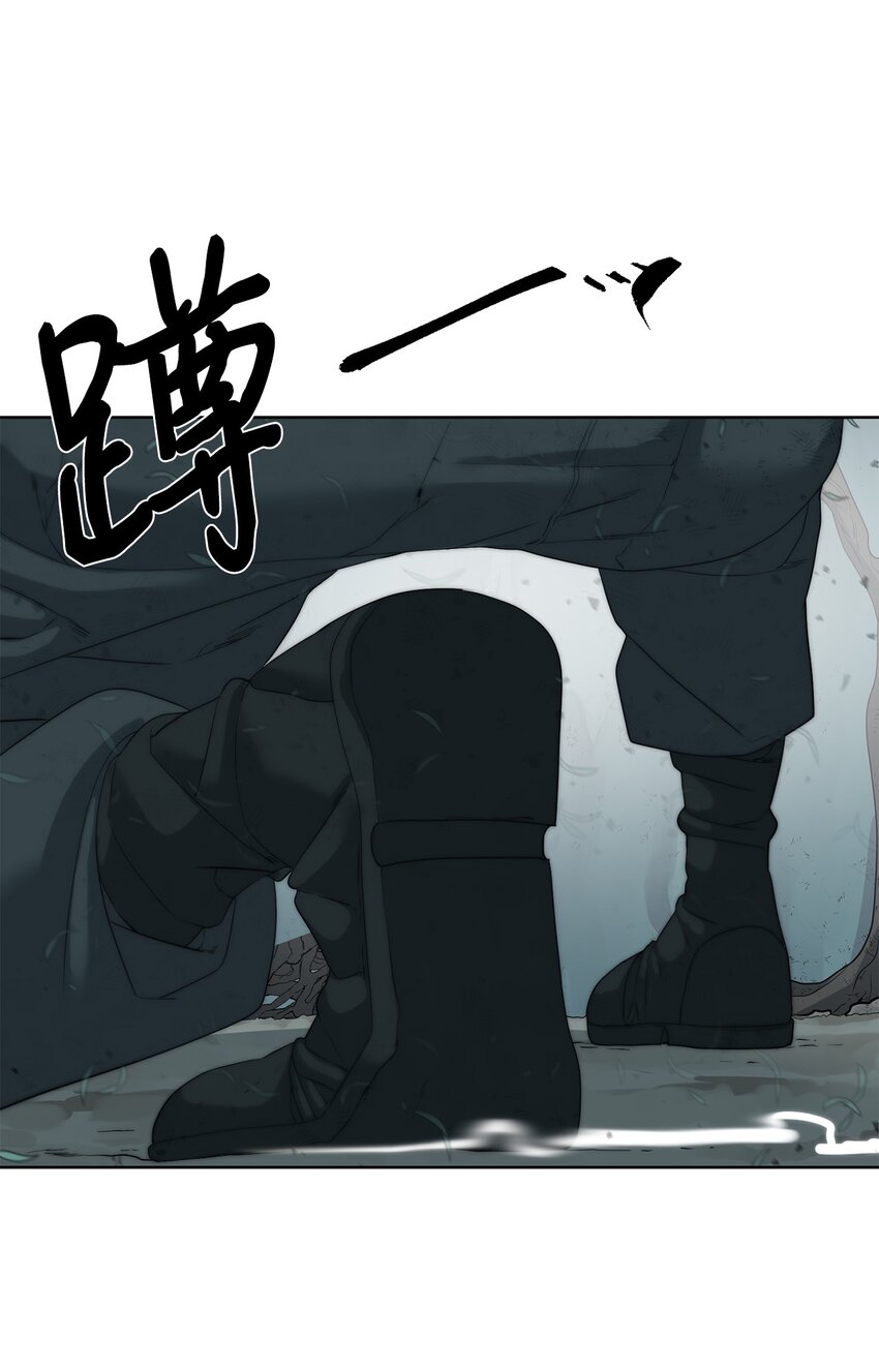 《穿越异界任务指南（Etranger)》14 大杀四方 第44页