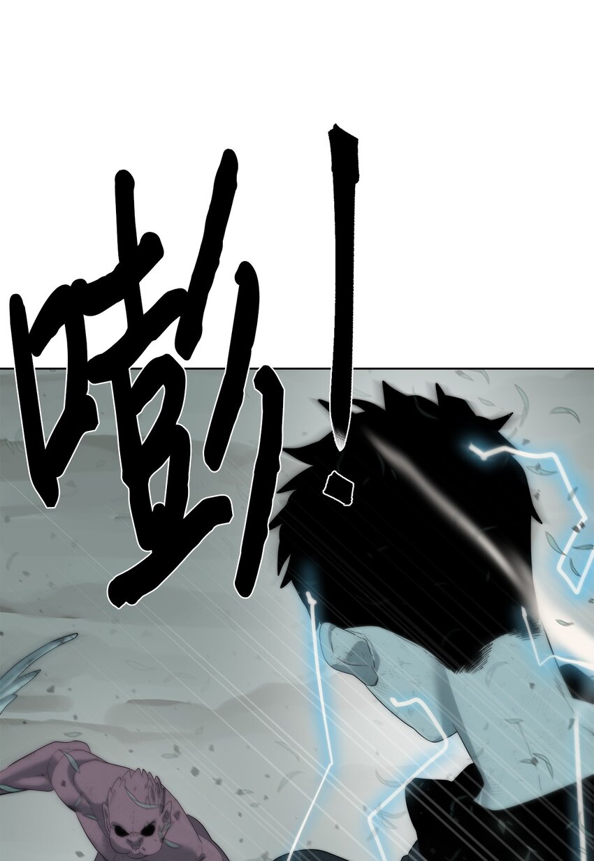 《穿越异界任务指南（Etranger)》14 大杀四方 第46页