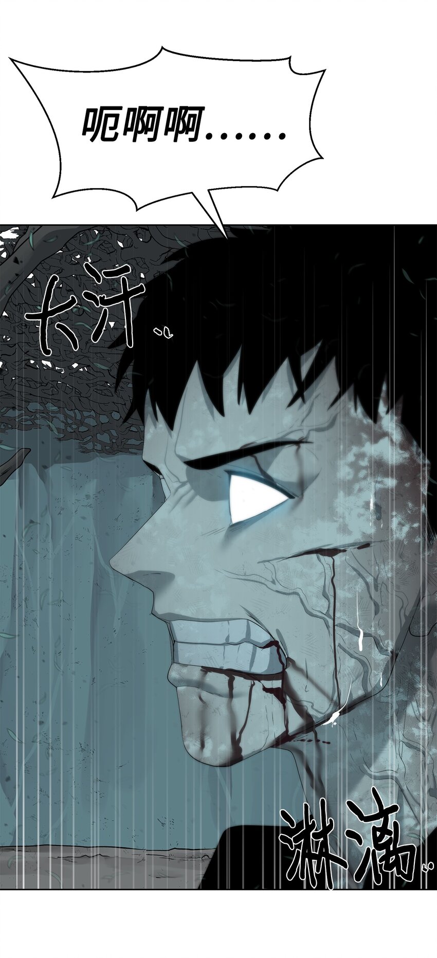 《穿越异界任务指南（Etranger)》14 大杀四方 第8页