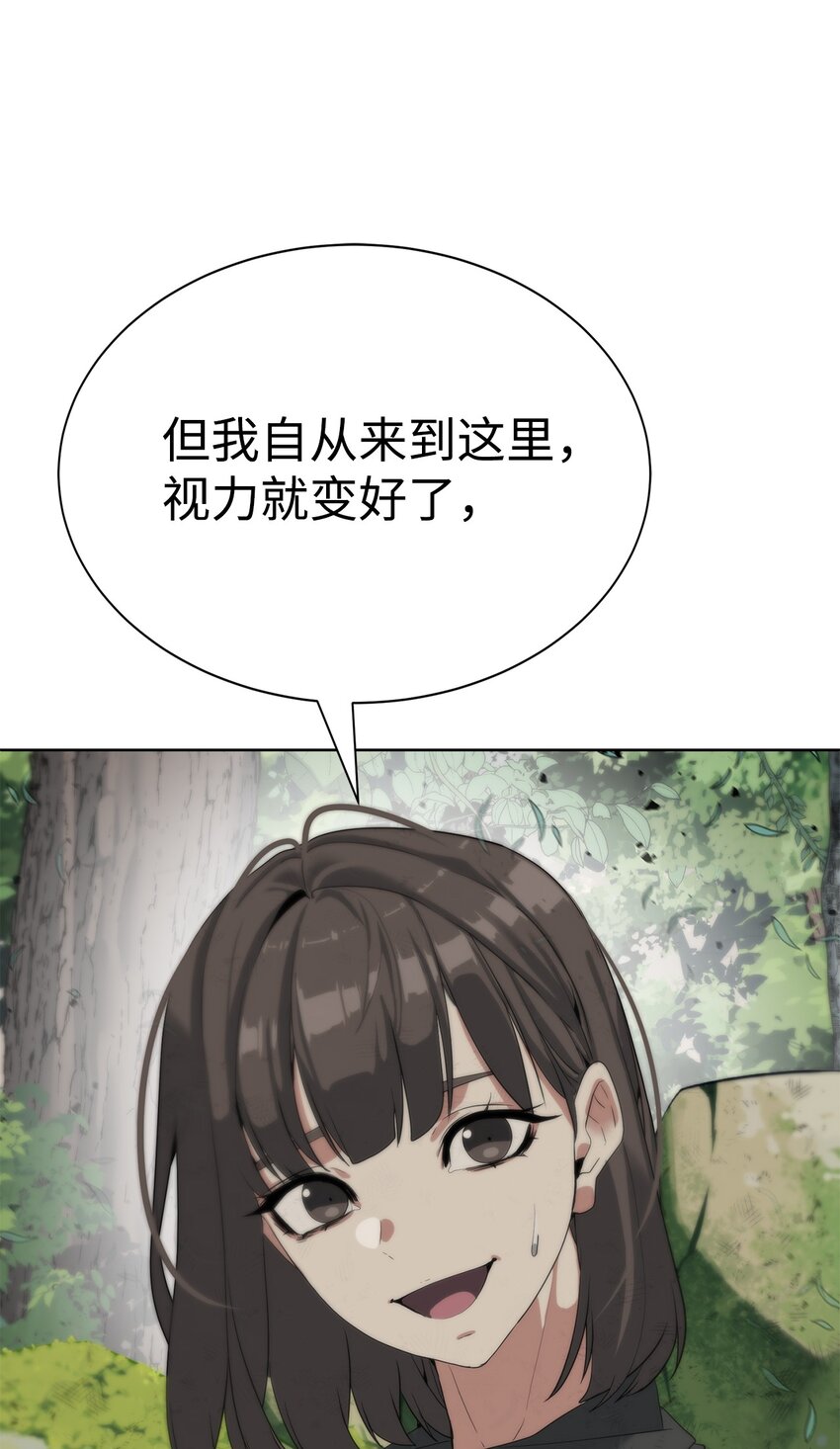 《穿越异界任务指南（Etranger)》12 迫切的心情 第10页