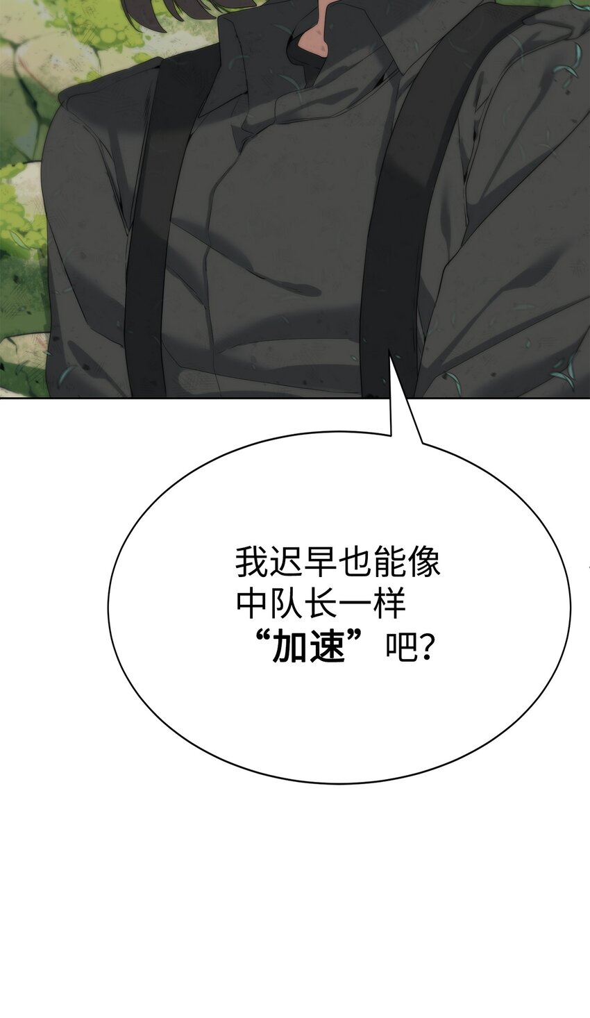 《穿越异界任务指南（Etranger)》12 迫切的心情 第11页