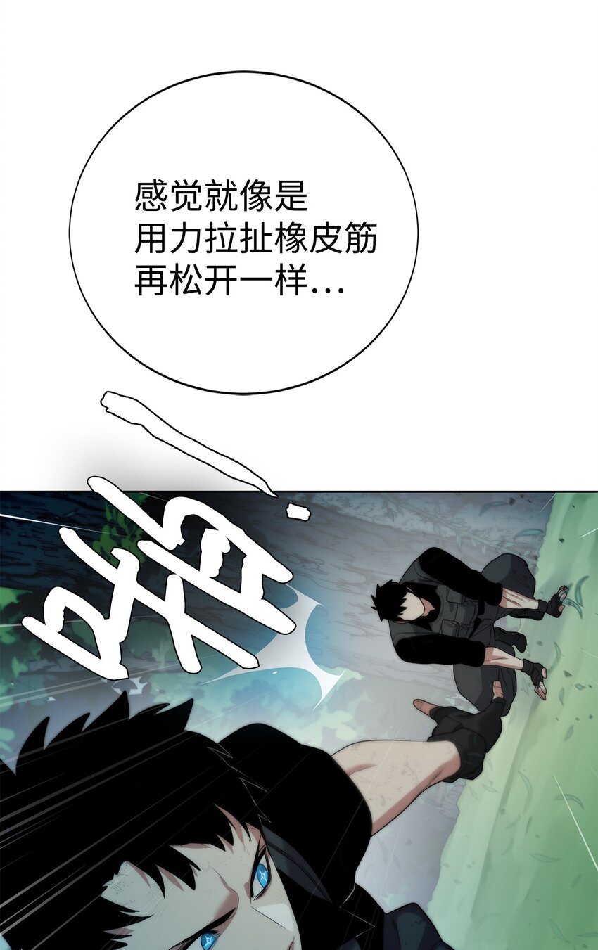 《穿越异界任务指南（Etranger)》12 迫切的心情 第13页
