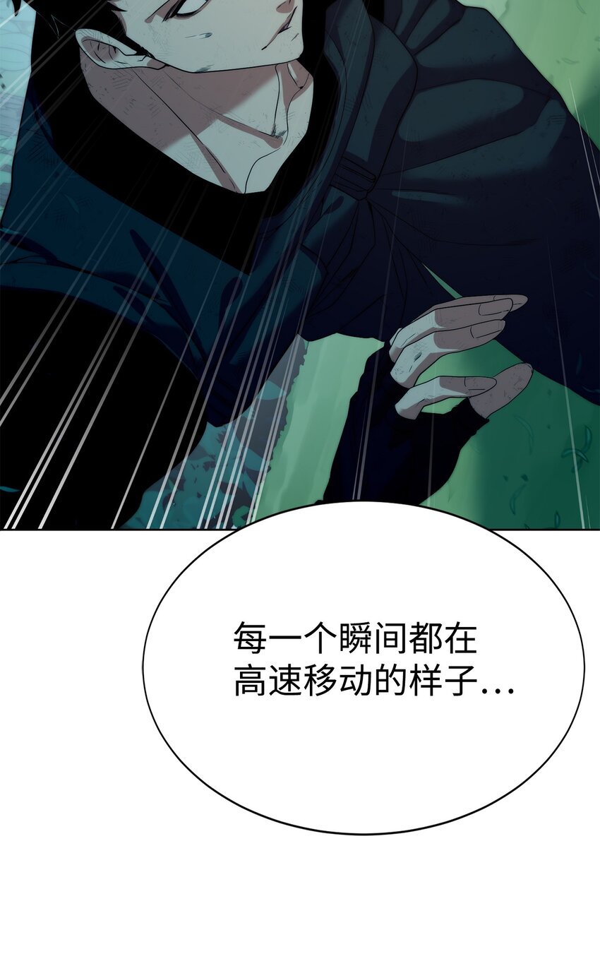 《穿越异界任务指南（Etranger)》12 迫切的心情 第14页