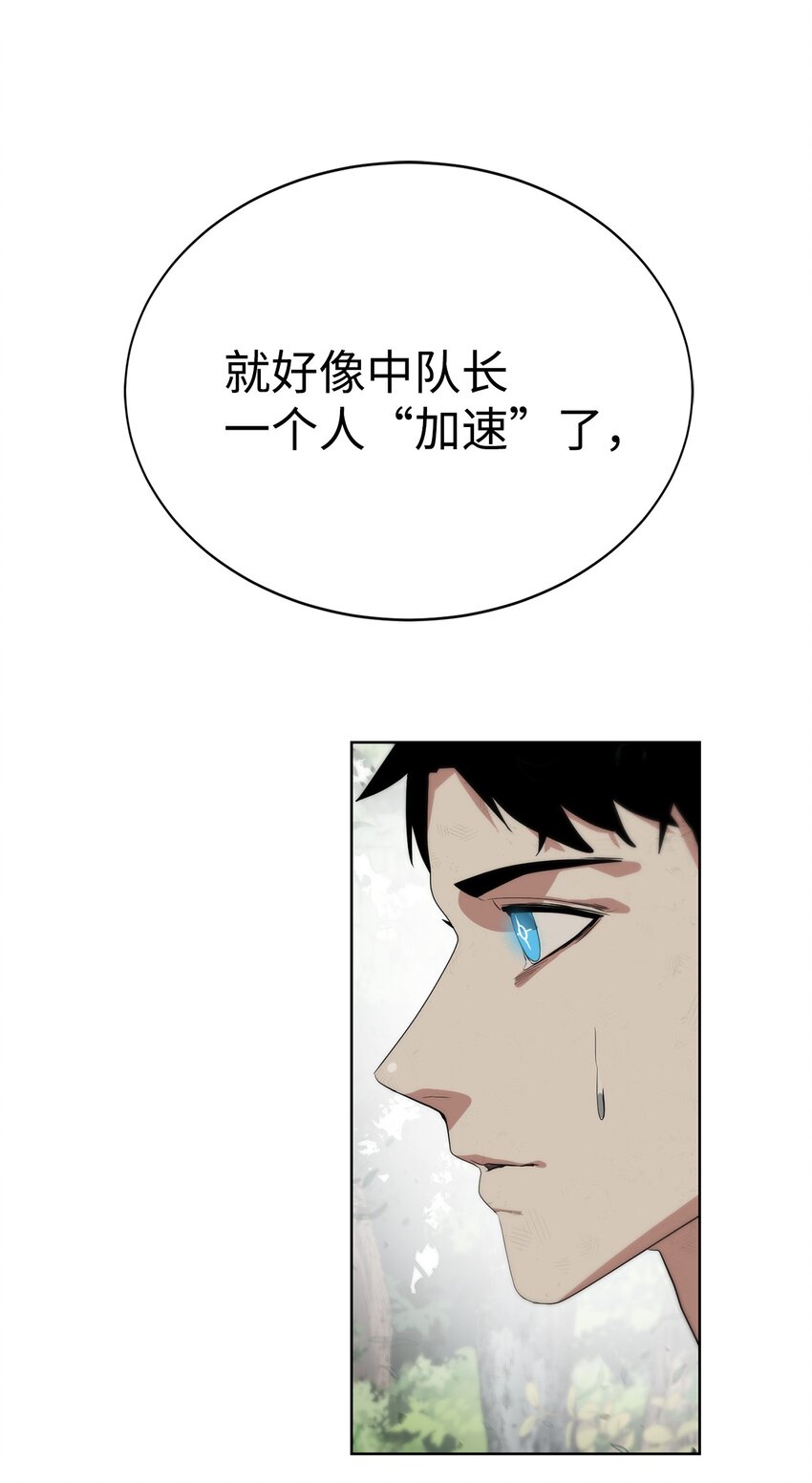 《穿越异界任务指南（Etranger)》12 迫切的心情 第15页