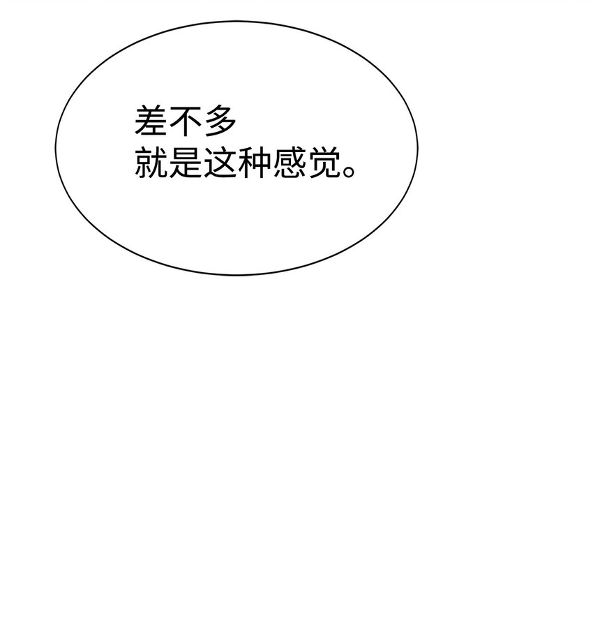 《穿越异界任务指南（Etranger)》12 迫切的心情 第16页