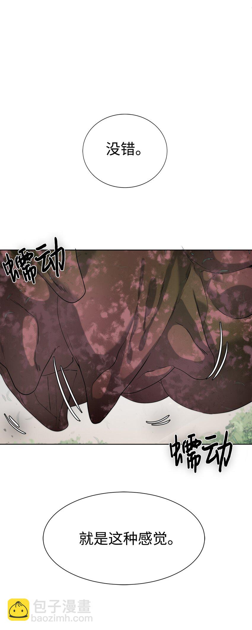 《穿越异界任务指南（Etranger)》12 迫切的心情 第18页