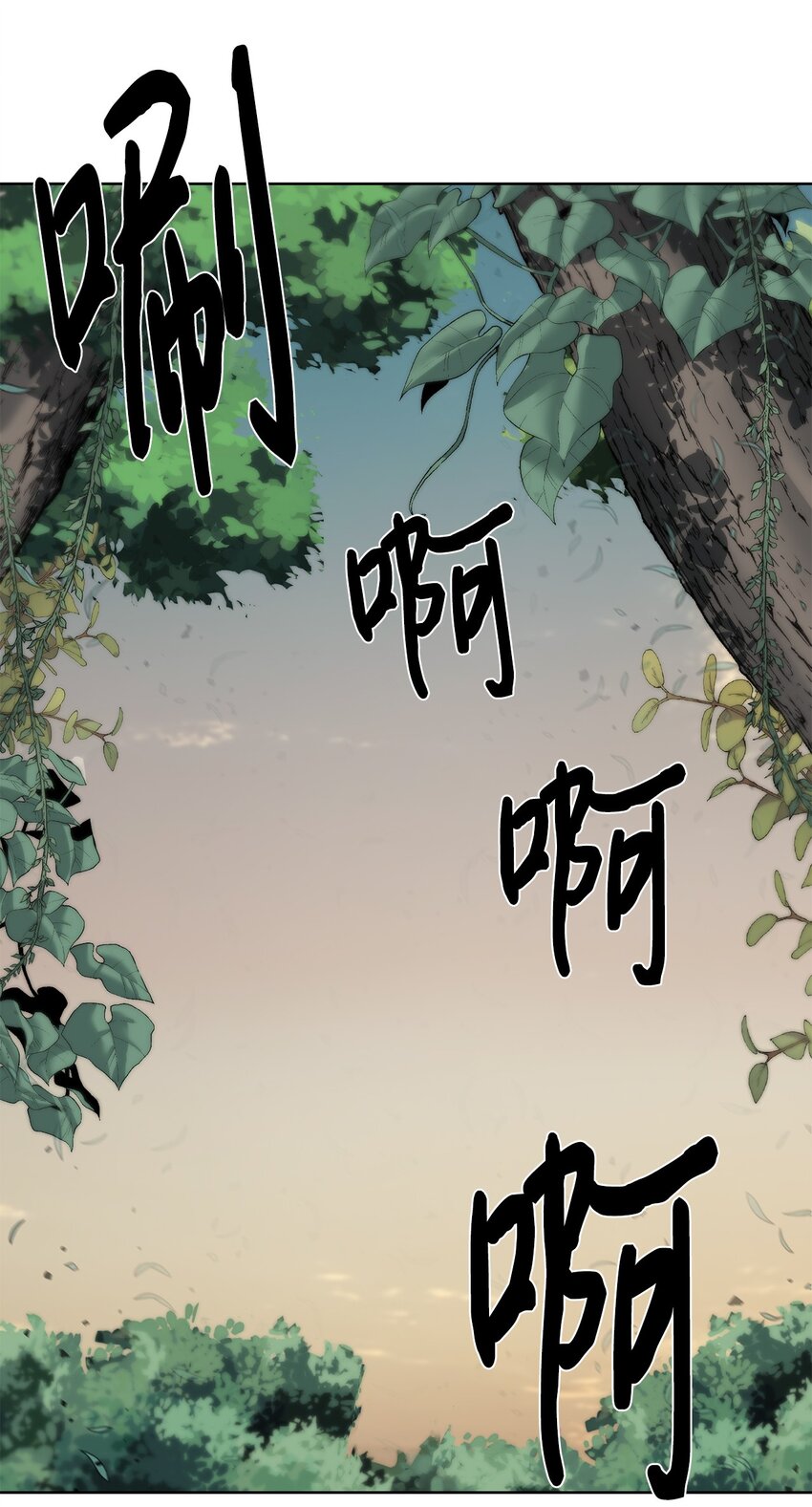 《穿越异界任务指南（Etranger)》12 迫切的心情 第1页