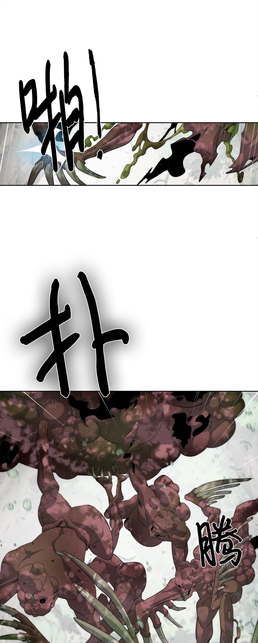 《穿越异界任务指南（Etranger)》12 迫切的心情 第21页