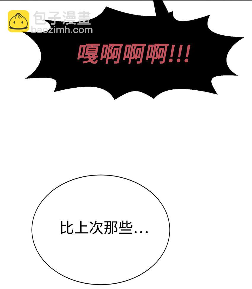 《穿越异界任务指南（Etranger)》12 迫切的心情 第28页