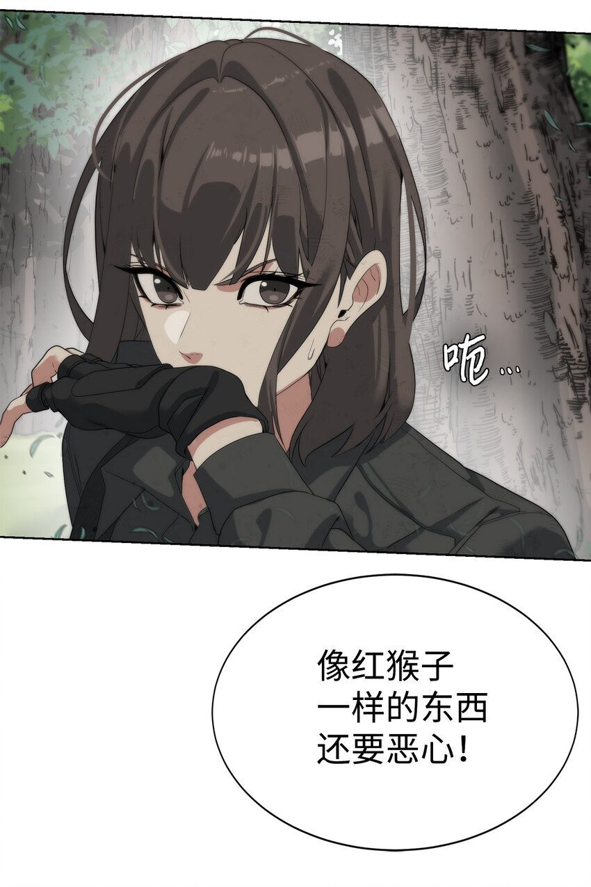 《穿越异界任务指南（Etranger)》12 迫切的心情 第29页