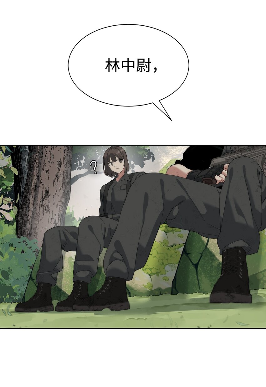 《穿越异界任务指南（Etranger)》12 迫切的心情 第31页