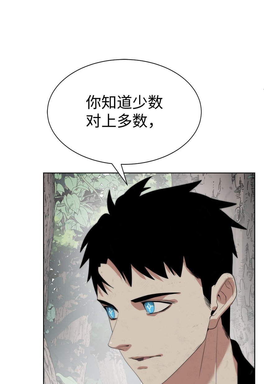 《穿越异界任务指南（Etranger)》12 迫切的心情 第32页